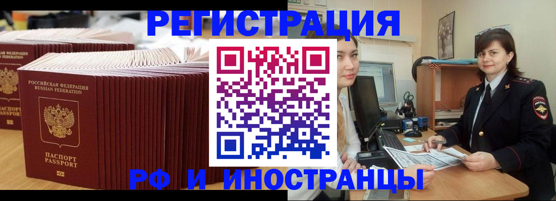 прописка 2025 в Нязепетровске