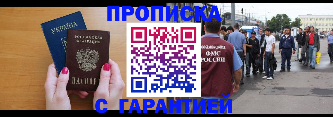 временная регистрация поиск в Нязепетровске