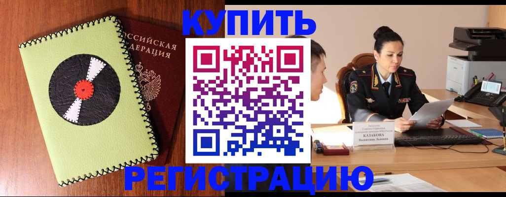 прописка 2025 в Нязепетровске