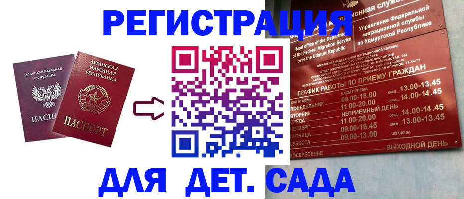прописка иностранных граждан в Нязепетровске