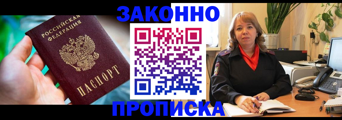 временная регистрация для школы в Нязепетровске