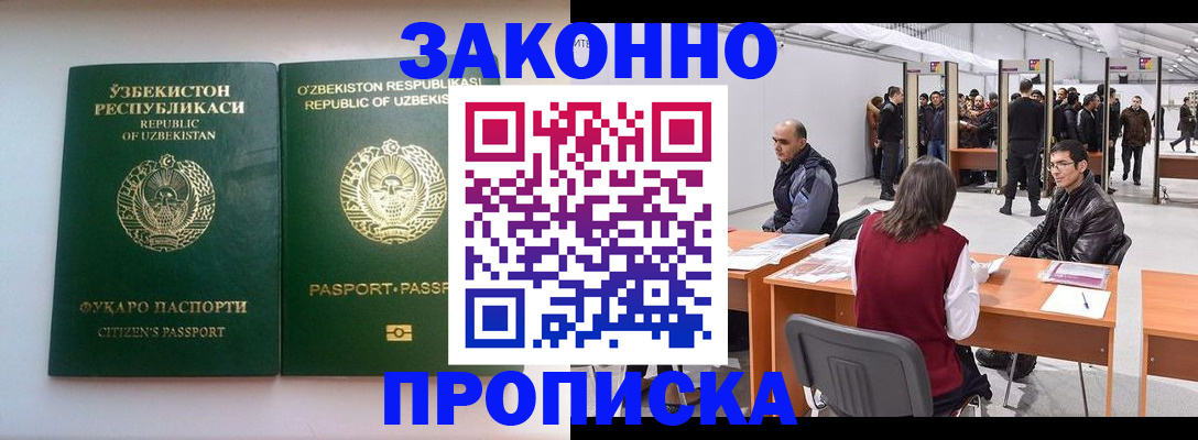 купить прописку в Нязепетровске